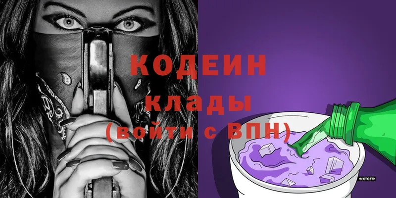 Кодеиновый сироп Lean Purple Drank  даркнет сайт  omg онион  Беслан 