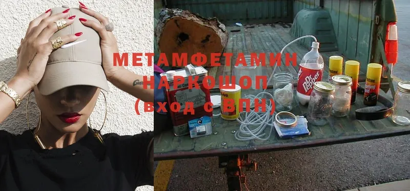 Метамфетамин пудра  Беслан 